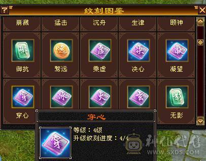 三修武当 42万血 满武魂 大八星 衣柜好