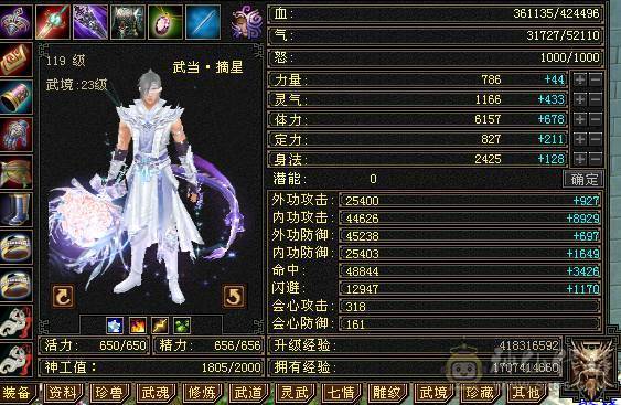 三修武当 42万血 满武魂 大八星 衣柜好