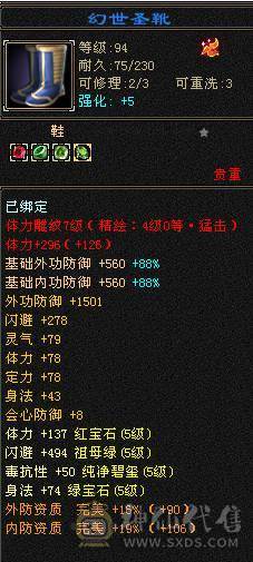 三修武当 42万血 满武魂 大八星 衣柜好