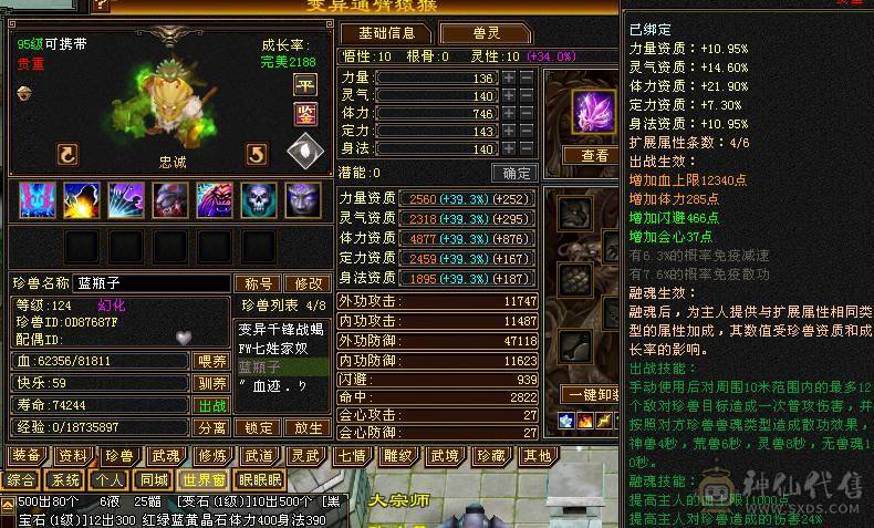 完全可以对比，绝对最便宜最划算，能打能抗的暴力峨眉，关键是漂亮，幻饰四个，时装多多，大包，永久熊，生活节那个都是9级