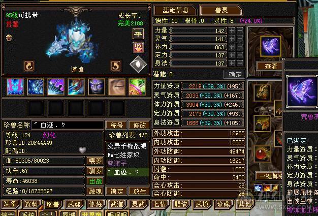 完全可以对比，绝对最便宜最划算，能打能抗的暴力峨眉，关键是漂亮，幻饰四个，时装多多，大包，永久熊，生活节那个都是9级