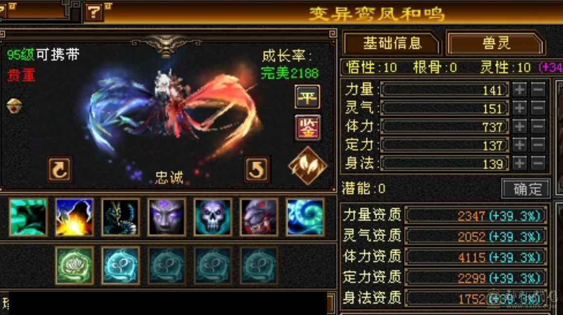  6655满8雕6带5新雕文已全部更新4级金箍棒自己看  裸属性7095 做饭十级