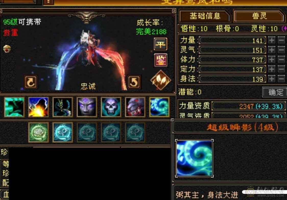  6655满8雕6带5新雕文已全部更新4级金箍棒自己看  裸属性7095 做饭十级