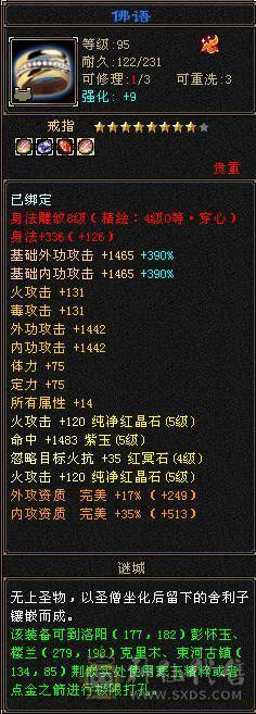 退游出满5带6火抗逍遥，5神半