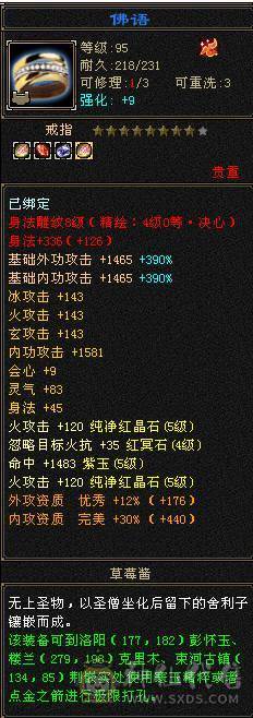 退游出满5带6火抗逍遥，5神半