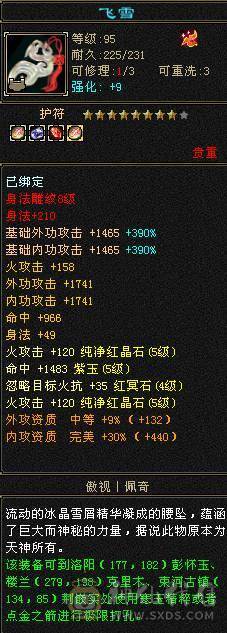 退游出满5带6火抗逍遥，5神半