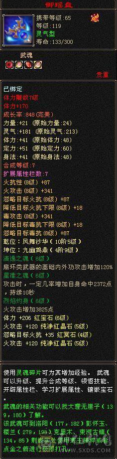 退游出满5带6火抗逍遥，5神半