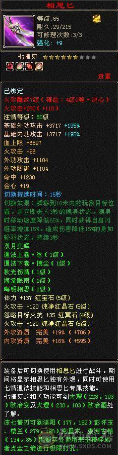 退游出满5带6火抗逍遥，5神半