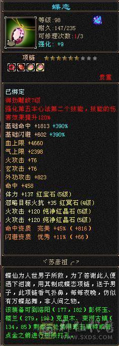 退游出满5带6火抗逍遥，5神半