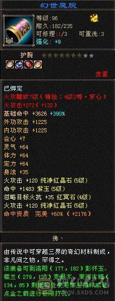 退游出满5带6火抗逍遥，5神半