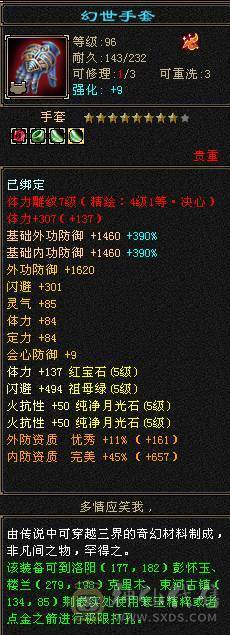 退游出满5带6火抗逍遥，5神半