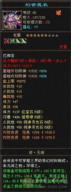 退游出满5带6火抗逍遥，5神半