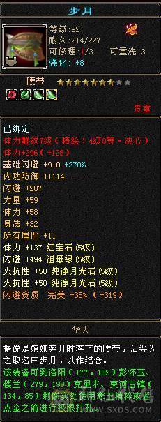 退游出满5带6火抗逍遥，5神半