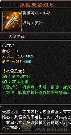 退游出满5带6火抗逍遥，5神半