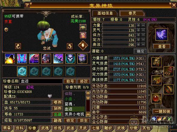 退游出满5带6火抗逍遥，5神半