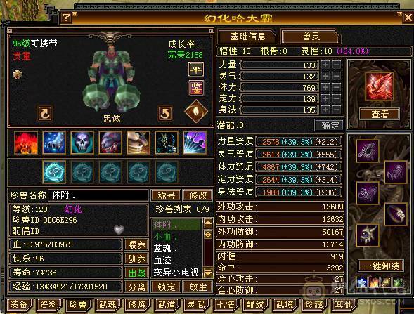 退游出满5带6火抗逍遥，5神半