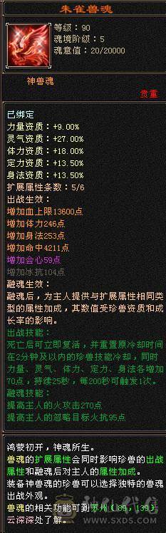 退游出满5带6火抗逍遥，5神半