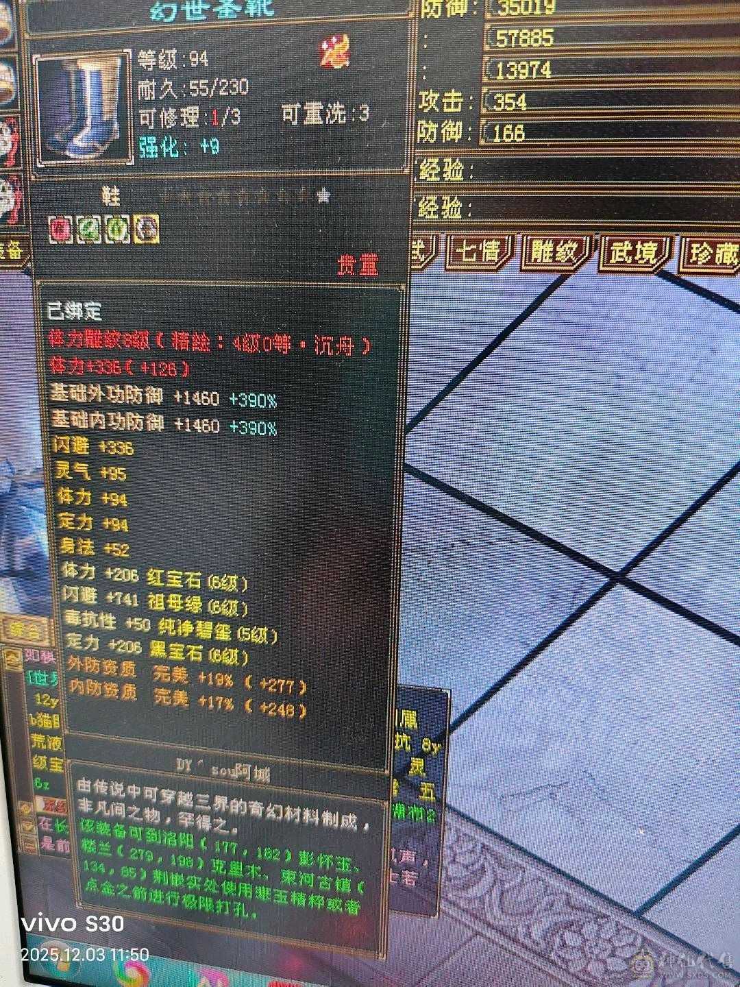 6级气武当  神兽5神一万多点了  仓库一块6体6冰属性6身法 的2个5减抗不怕出新装备 校场很猛