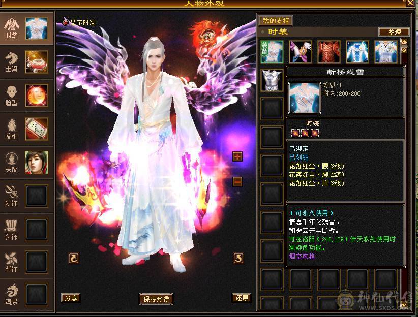 退游出满5带6火抗逍遥，5神半