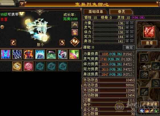 『晴天推荐』50W血 冰火玄三修 6.6命中 405会心 新雕全部拉5 19下限大完美武魂 5只宝宝打包全带 雪猿坐骑 