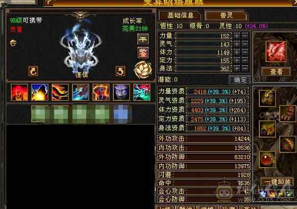 『晴天推荐』50W血 冰火玄三修 6.6命中 405会心 新雕全部拉5 19下限大完美武魂 5只宝宝打包全带 雪猿坐骑 