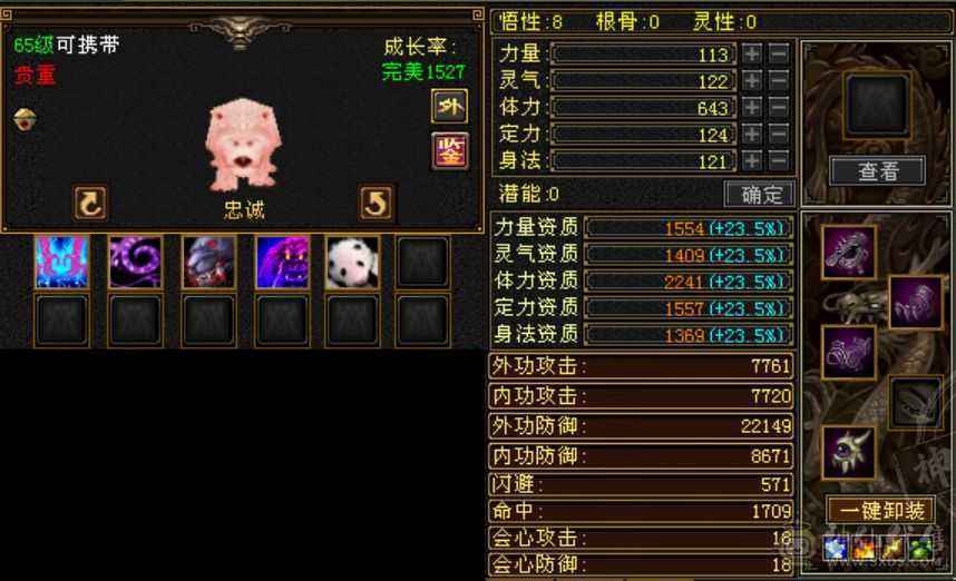 三满  满5天山天花板面板 大完美武魂  一直在更新