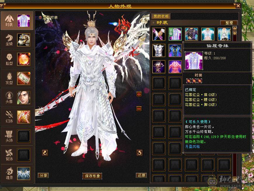 全区最便宜的极限满5带6满8雕文双修骨翼星宿，毕业装备+极品灵武，带绝版大翅膀，就卖一个骨翼钱，白送一个极品号，一口价，别打电话了