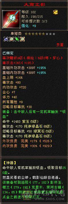 全区最便宜的极限满5带6满8雕文双修骨翼星宿，毕业装备+极品灵武，带绝版大翅膀，就卖一个骨翼钱，白送一个极品号，一口价，别打电话了