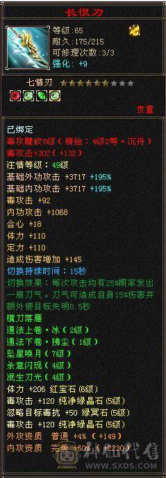 全区最便宜的极限满5带6满8雕文双修骨翼星宿，毕业装备+极品灵武，带绝版大翅膀，就卖一个骨翼钱，白送一个极品号，一口价，别打电话了