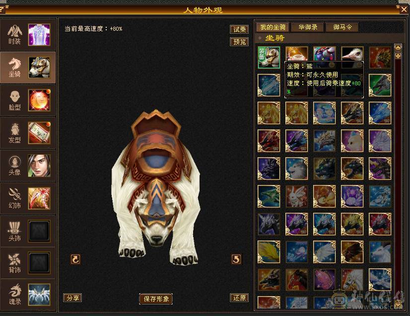 全区最便宜的极限满5带6满8雕文双修骨翼星宿，毕业装备+极品灵武，带绝版大翅膀，就卖一个骨翼钱，白送一个极品号，一口价，别打电话了