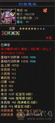 全区最便宜的极限满5带6满8雕文双修骨翼星宿，毕业装备+极品灵武，带绝版大翅膀，就卖一个骨翼钱，白送一个极品号，一口价，别打电话了