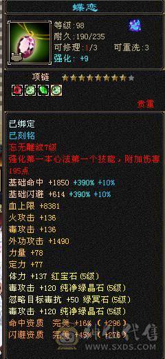 全区最便宜的极限满5带6满8雕文双修骨翼星宿，毕业装备+极品灵武，带绝版大翅膀，就卖一个骨翼钱，白送一个极品号，一口价，别打电话了