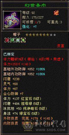 全区最便宜的极限满5带6满8雕文双修骨翼星宿，毕业装备+极品灵武，带绝版大翅膀，就卖一个骨翼钱，白送一个极品号，一口价，别打电话了