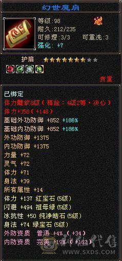 全区最便宜的极限满5带6满8雕文双修骨翼星宿，毕业装备+极品灵武，带绝版大翅膀，就卖一个骨翼钱，白送一个极品号，一口价，别打电话了