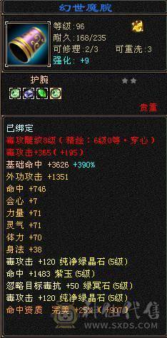 全区最便宜的极限满5带6满8雕文双修骨翼星宿，毕业装备+极品灵武，带绝版大翅膀，就卖一个骨翼钱，白送一个极品号，一口价，别打电话了