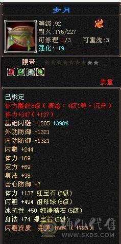 全区最便宜的极限满5带6满8雕文双修骨翼星宿，毕业装备+极品灵武，带绝版大翅膀，就卖一个骨翼钱，白送一个极品号，一口价，别打电话了