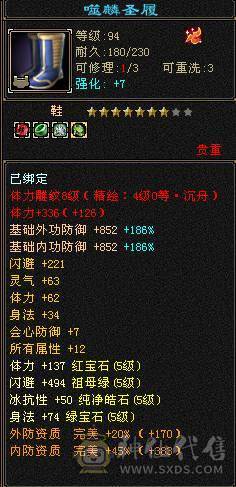 全区最便宜的极限满5带6满8雕文双修骨翼星宿，毕业装备+极品灵武，带绝版大翅膀，就卖一个骨翼钱，白送一个极品号，一口价，别打电话了