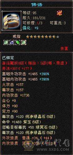 全区最便宜的极限满5带6满8雕文双修骨翼星宿，毕业装备+极品灵武，带绝版大翅膀，就卖一个骨翼钱，白送一个极品号，一口价，别打电话了