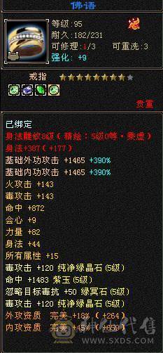 全区最便宜的极限满5带6满8雕文双修骨翼星宿，毕业装备+极品灵武，带绝版大翅膀，就卖一个骨翼钱，白送一个极品号，一口价，别打电话了