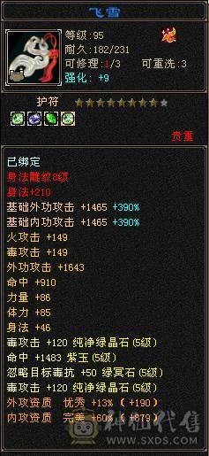 全区最便宜的极限满5带6满8雕文双修骨翼星宿，毕业装备+极品灵武，带绝版大翅膀，就卖一个骨翼钱，白送一个极品号，一口价，别打电话了