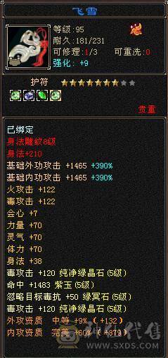 全区最便宜的极限满5带6满8雕文双修骨翼星宿，毕业装备+极品灵武，带绝版大翅膀，就卖一个骨翼钱，白送一个极品号，一口价，别打电话了