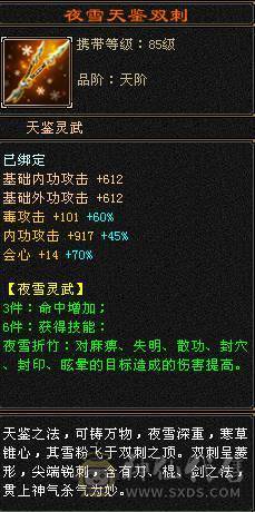 全区最便宜的极限满5带6满8雕文双修骨翼星宿，毕业装备+极品灵武，带绝版大翅膀，就卖一个骨翼钱，白送一个极品号，一口价，别打电话了