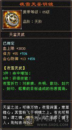 全区最便宜的极限满5带6满8雕文双修骨翼星宿，毕业装备+极品灵武，带绝版大翅膀，就卖一个骨翼钱，白送一个极品号，一口价，别打电话了