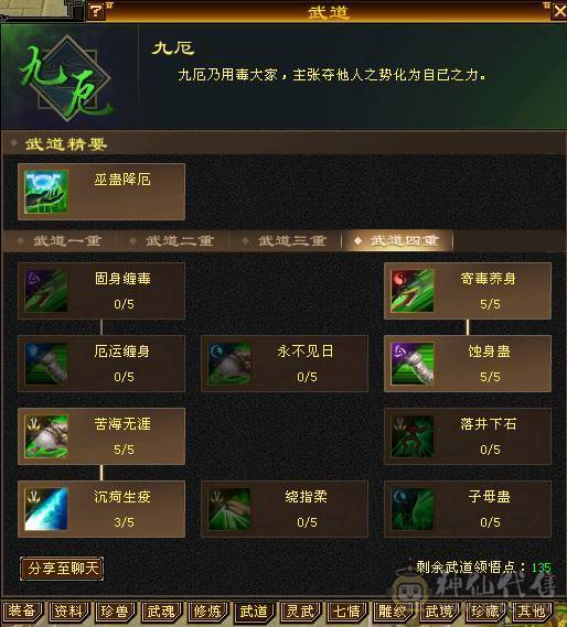 全区最便宜的极限满5带6满8雕文双修骨翼星宿，毕业装备+极品灵武，带绝版大翅膀，就卖一个骨翼钱，白送一个极品号，一口价，别打电话了