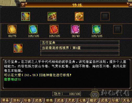 全区最便宜的极限满5带6满8雕文双修骨翼星宿，毕业装备+极品灵武，带绝版大翅膀，就卖一个骨翼钱，白送一个极品号，一口价，别打电话了