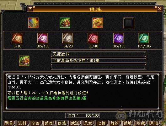 全区最便宜的极限满5带6满8雕文双修骨翼星宿，毕业装备+极品灵武，带绝版大翅膀，就卖一个骨翼钱，白送一个极品号，一口价，别打电话了