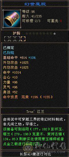 全区最便宜的极限满5带6满8雕文双修骨翼星宿，毕业装备+极品灵武，带绝版大翅膀，就卖一个骨翼钱，白送一个极品号，一口价，别打电话了