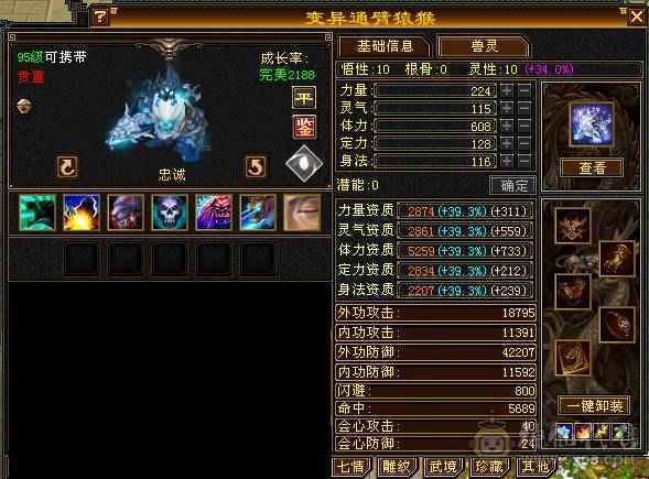 全区最便宜的极限满5带6满8雕文双修骨翼星宿，毕业装备+极品灵武，带绝版大翅膀，就卖一个骨翼钱，白送一个极品号，一口价，别打电话了