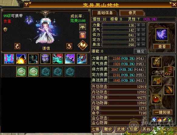 全区最便宜的极限满5带6满8雕文双修骨翼星宿，毕业装备+极品灵武，带绝版大翅膀，就卖一个骨翼钱，白送一个极品号，一口价，别打电话了