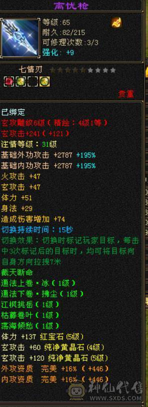 工作忙没时间玩了，已改最低价，看好下手，望善待！！！！